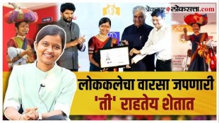 लोककलांच्या माध्यमातून समाजप्रबोधन करणारी कृष्णाई उळेकर | गोष्ट असामान्यांची भाग ३५