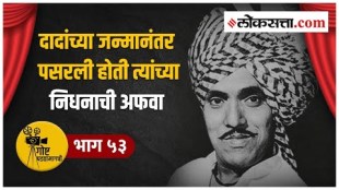 Nilu Phule did not come and Dada Kondake got that role Story Behind the Scenes Episode 52