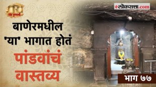 etc. S. 1200 BC Baneshwar Cave Story of Pandava Period Pune Part 77