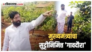 CM Eknath shinde on vacation in satara