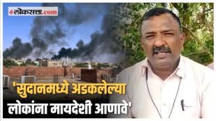 Sangli People Stuck in Sudan war