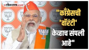 PM Modi criticizes Congress