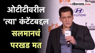 Salman Khan on OTT content