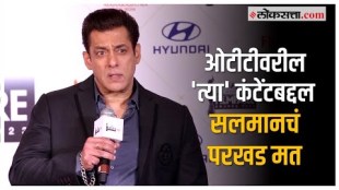 Salman khans strong opinion about content on OTT