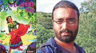 Jambhalache Divas by Vyankatesh Madgulkar