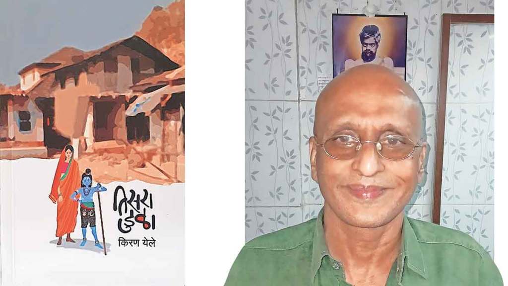 tisara dula marathi book by kiran yele marathi literature author sumedh wadawala