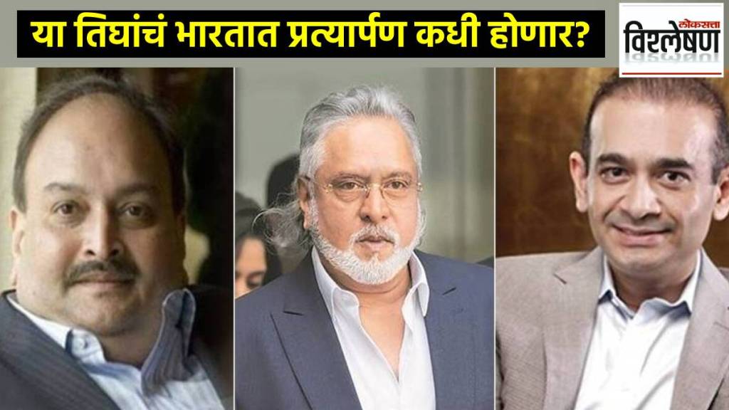 mehul choksi nirav modi vijay mallya