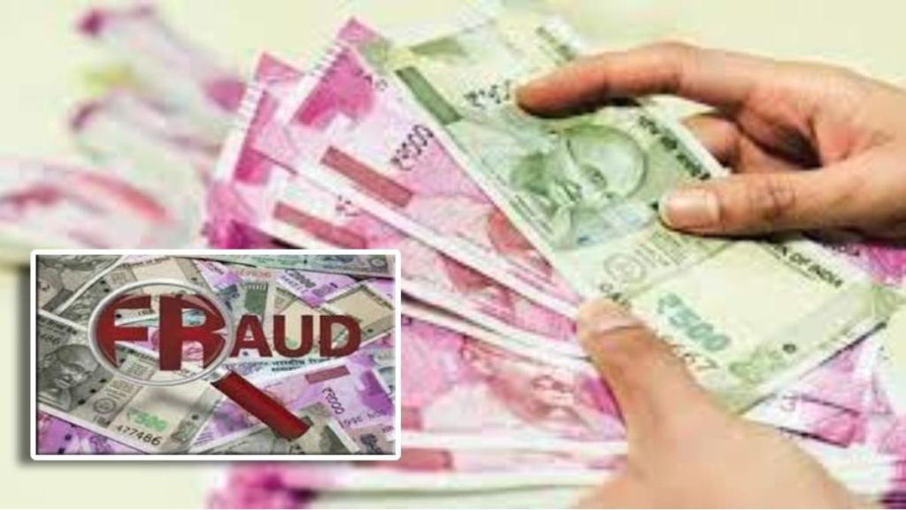 money fraud case