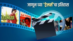 рдкрд╣рд┐рд▓рд╛ рднрд╛рд░рддреАрдп рдЪрд┐рддреНрд░рдкрдЯ рдЯреНрд░реЗрд▓рд░ рдХреЛрдгрддрд╛? рдЯреНрд░реЗрд▓рд░ рд╣реА рд╕рдВрдХрд▓реНрдкрдирд╛ рдХрдзреАрдкрд╛рд╕реВрди рд╕реБрд░реВ рдЭрд╛рд▓реА? рдЬрд╛рдгреВрди рдШреНрдпрд╛ рдЗрддрд┐рд╣рд╛рд╕