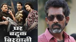 nagraj manjule dont wanted to make GBB