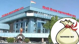 pimpari chinchwad municipality