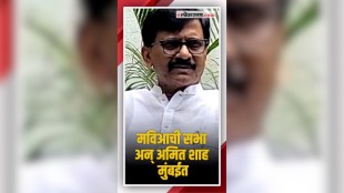 sanjay raut