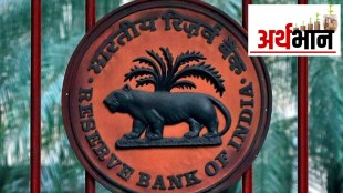 rbi arthbhan