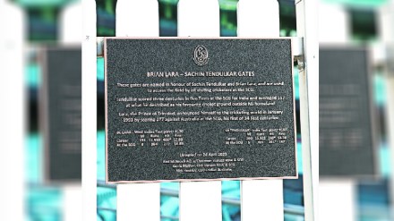 Sachin Tendulkar gate Sachin Tendulkar gate