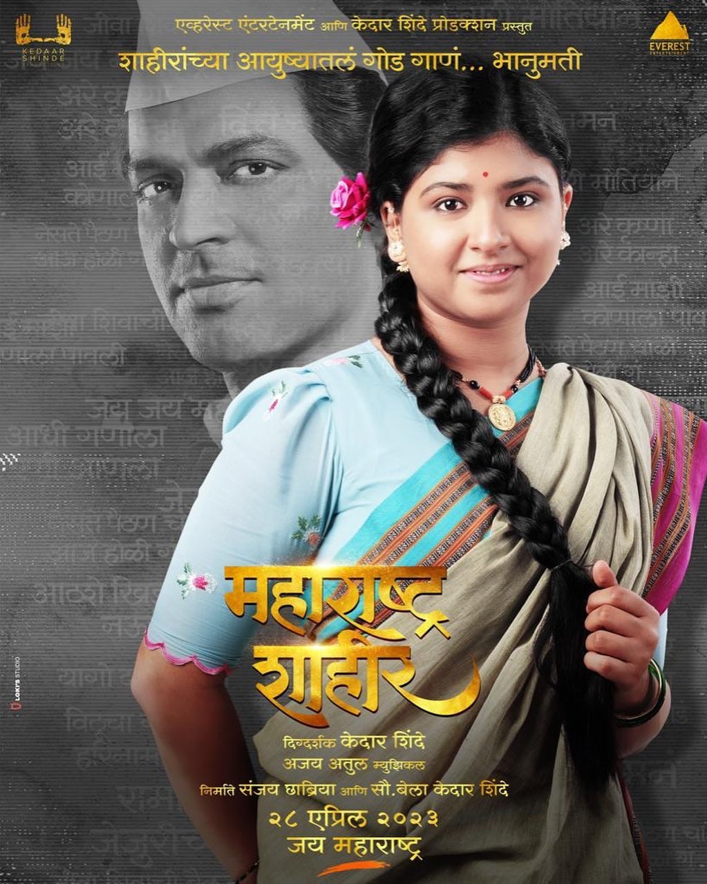 sana shinde 3