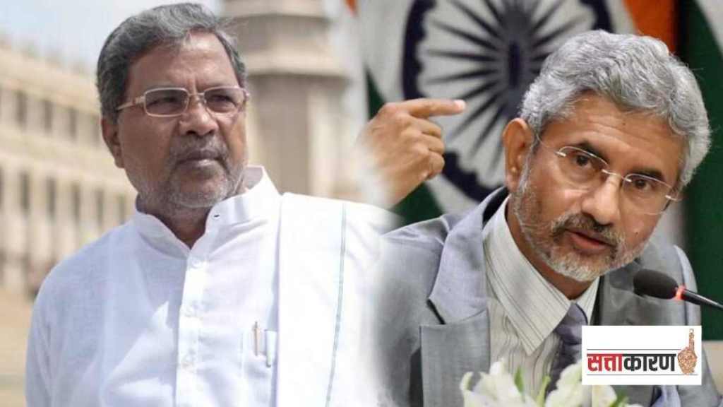 siddaramaiah and s jaishankar siddaramaiah and s jaishankar