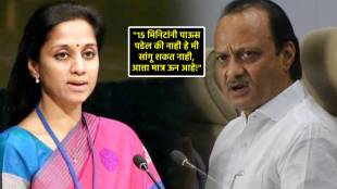 supriya sule ajit pawar