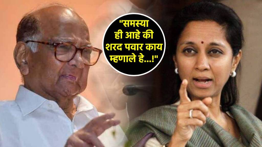 supriya sule sharad pawar