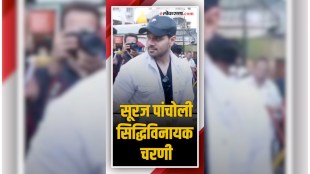 suraj Pncholi