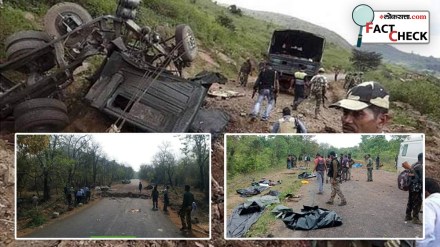 Naxal Attack In Dantewada 10 Indian Soldier Died, Viral Photos Show Reality Of Attack Did You Know These Facts