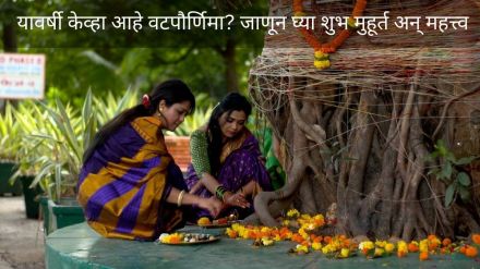 Vat Purnima 2023 Vat Purnima 2023
