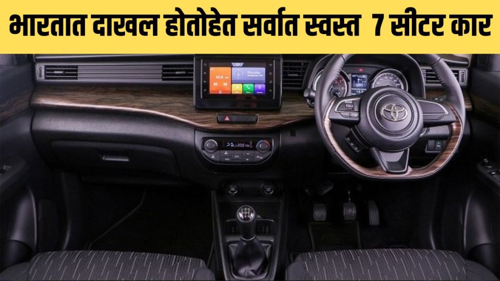 7 Seater Car 7 Seater Car