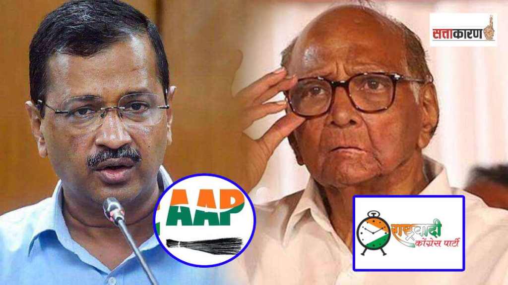 ARVIND KEJRIWAL AND SHARAD PAWAR AND-NCP-CONGRESS-KARNATAKA ELECTION 2023