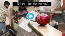 IPL फायनल ते वर्ल्ड कप सर्वत्र हिरो ठरणारा क्रिकेटचा ‘सीझन बॉल’ कसा बनतो? Video मधील प्रक्रिया पाहून व्हाल थक्क
