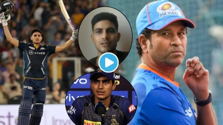 Shubman Gill Reply to Comparison With Sachin Tendulkar Mentions Kapil Dev World Cup Before CSK vs GT IPL 2023 Match Score Shubman Gill Reply to Comparison With Sachin Tendulkar Mentions Kapil Dev World Cup Before CSK vs GT IPL 2023 Match Score