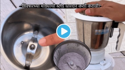 Video How to sharpen grinder blades In Just 10 to 20 Rupees Easy Jugadu Black Salt Tricks That Can Save Money Video How to sharpen grinder blades In Just 10 to 20 Rupees Easy Jugadu Black Salt Tricks That Can Save Money