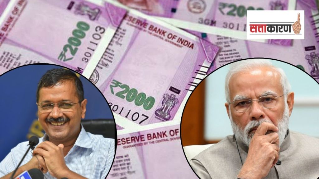 Arvind Kejriwal on Narendra Modi 2000 note ban