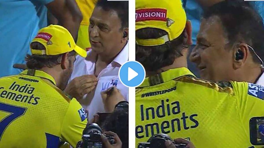 Sunil Gavaskar takes MS Dhoni’s Autograph on Shirt