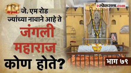 Who is Jangli Maharaj? Who is Jangli Maharaj?