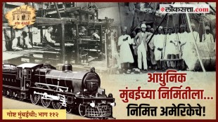 Goshta Mumbaichi Why British join seven islands in Mumbai