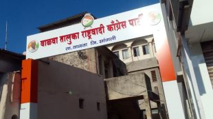 Illegal occupation of Congress building by NCP