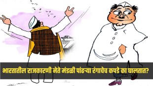 Why Indian Politicians Wear White Clothes