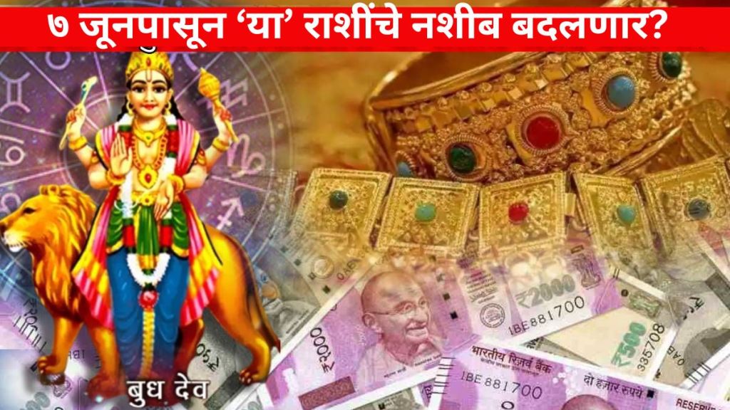 Budhaditya Yoga 2023