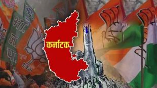 Karnataka Election Results 2023 Updates in Marathi