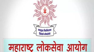 MPSC 2023