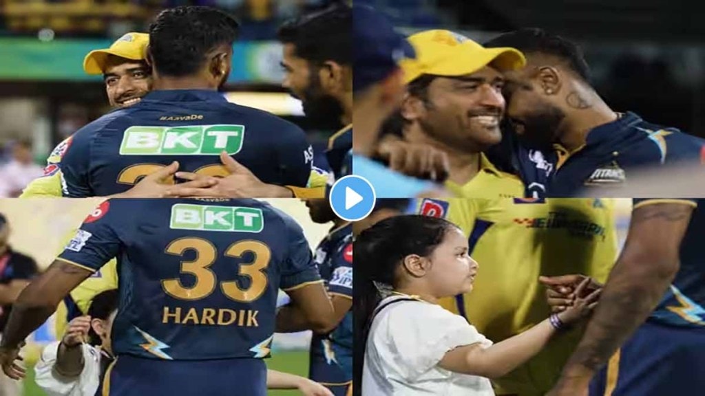 IPL 2023: So, Ziva is MS Dhoni's biggest cheerleader hugs Hardik Pandya after CSK's win video viral IPL 2023: So, Ziva is MS Dhoni's biggest cheerleader hugs Hardik Pandya after CSK's win video viral