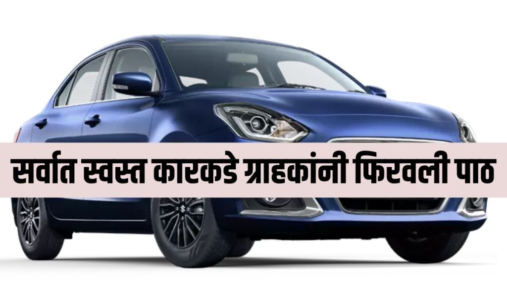 Maruti Suzuki Dzire
