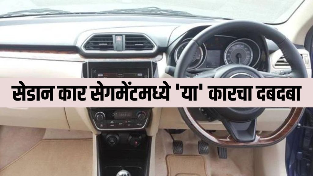 Maruti Suzuki Dzire Maruti Suzuki Dzire