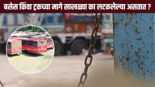 Metallic Chain In Trucks