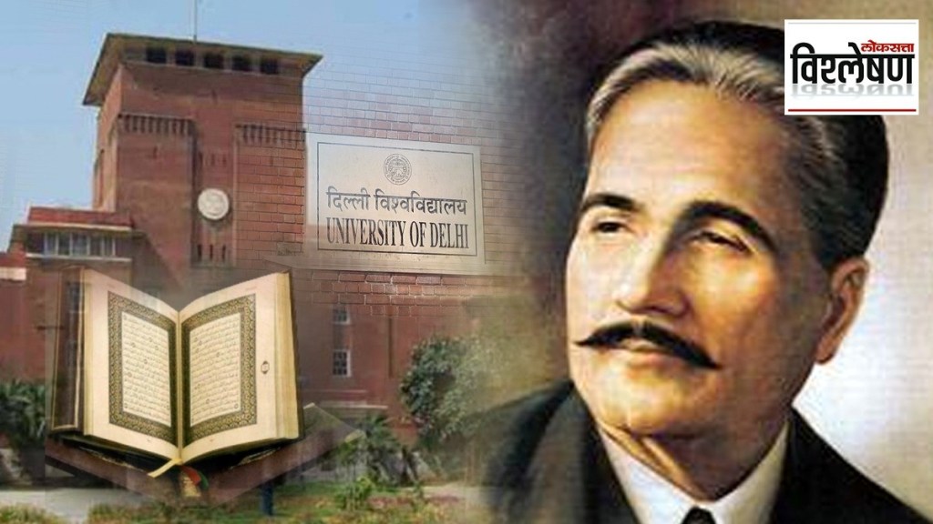 Mohammad_Iqbal_Delhi University_Loksatta Mohammad_Iqbal_Delhi University_Loksatta