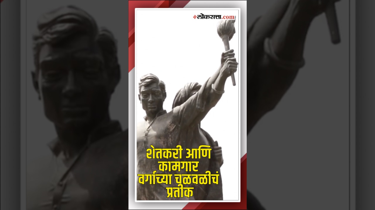 symbol-of-peasant-and-working-class-movement-hutatma-chowk