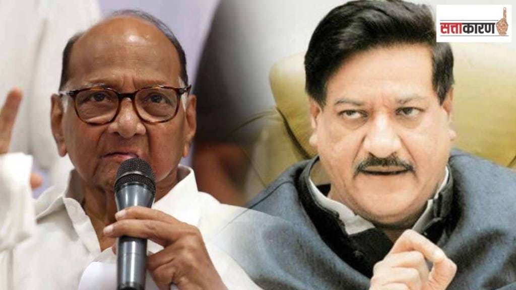 Sharad Pawar and Prithviraj Chavan
