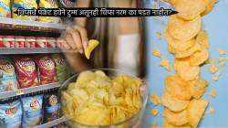 चिप्सचे पॅकेट हवेने टम्म भरलेले असूनही चिप्स नरम का पडत नाहीत? कारण जाणून व्हाल थक्क…