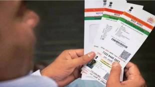 Aadhaar card Verification