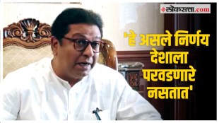 RAJ THACKERAY
