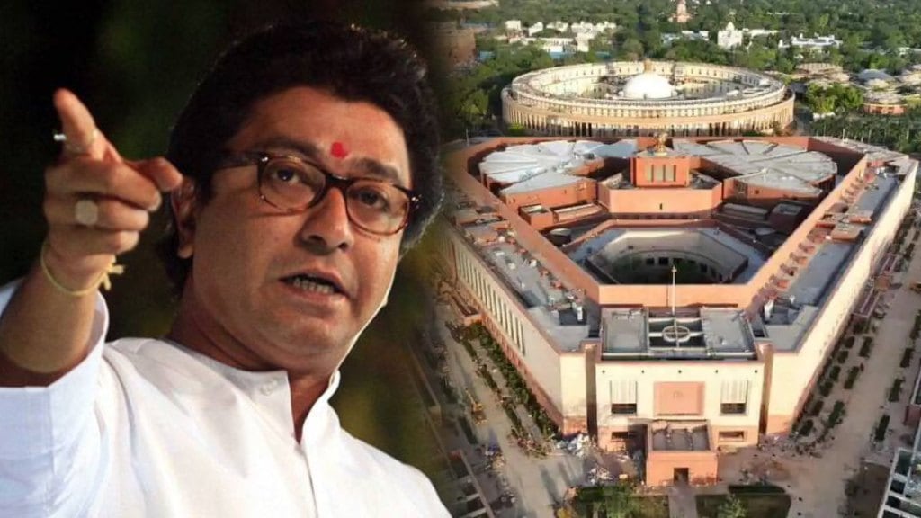 Raj Thackeray on New Parliament Raj Thackeray on New Parliament